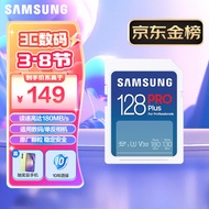 三星（SAMSUNG）128GB SD存储卡PRO Plus U3 V30读速180MB/s写速130MB/s高速专业支持4K超高清数码相机内存卡