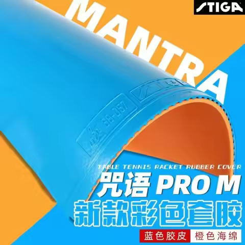 STIGA MANTRA PRO M/H Color Table Tennis Attack Rubber Ball Mat, Japan Original STIGA Table Tennis Sp