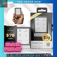 Ledger Flex Cold Wallet - Touch Screen既次世代冷錢包 🤑送價值$70美金BTC🤑