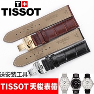 Substitute Tissot genuine leather watch strap original 1853 Le Locle butterfly buckle for men and elegant women Duluer Carson