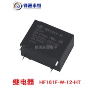 HF161F-W-12-HT/24-HT Macro Solar Relay 12V 24V 4 Pins 31A One Set Normally Open