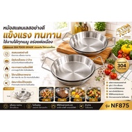 itimtoys Stainless Steel Hot Pot Pan There Is A Silver Handle. NF875