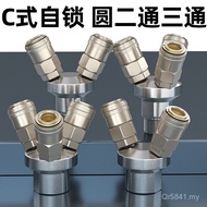 Quick Connector Air Gun Air Compressor Air Valve C Air Pump Round Two-Way Connector Large Full Air P