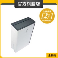DSH243G 24公升 Puri-Pro 抽濕淨化機 (惠而浦官方旗艦店)