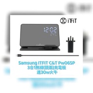 有保養 *現貨*Samsung ITFIT C&amp;T Pw06SP3合1無線(鏡面)充電板 連30w火牛