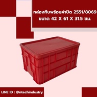 Plastic Box With Lid Crate Nt-2551 +