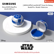[Clear] Genuine Case R2-D2 Samsung Buds2 Buds2Pro Live (Starwars)