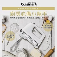 【美國 Cuisinart 美膳雅】200W七段速專業手持攪拌機 HM-70TW (附攪拌器、打蛋器、抹刀)