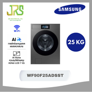 SAMSUNG เครื่องซักผ้าฝาหน้า Bespoke AI พร้อมด้วย AI Home 25 กก.จอ7นิ้ว รุ่นWF90F25ADSST