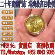 全港澳免費上門 免費估價：2017年 楓葉金幣，1986年 1992年 金幣，銀幣，1安士 盎司 oz，5盎司，紀念幣，套裝金銀幣，紀念金幣，生肖金幣，鉑金幣，熊貓金銀幣，英女王金幣1/2安士， 97