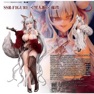 異人館  SSR-FIGURE＜異人館＞ 蘇玖