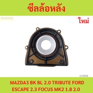 Rear Crankshaft Seal MAZDA3 BK BL 2.0 TRIBUTE FORD ESCAPE 2.3 FOCUS MK2 1.8 2.0 EVOQUE JAGUAR 204PT 