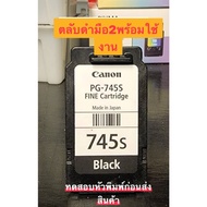 ตลับหมึก canon ts207  Canon745s หมึกดำ ตลับมือ 2 เติมหมึกให้พร้อมใช้งาน เทสหัวพิมพ์ 100% ก่อนส่งสินค้า