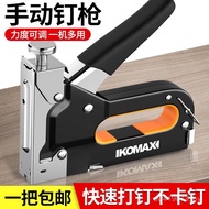 T-Type Martin Gun U-Type Manual Code Nail Gun Nail Gun Nail Gun Three-Purpose Air Nail Gun Nailer Wo