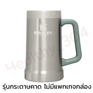 แก้วเบียร์ Stanley Classic Bottle Opener Beer Stein 24 Oz