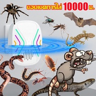 1วิไล่หนู ทนนาน100ปี TLK AI เครื่องไล่หนู2023 ไล่หนูในพื้นที่ขนาดใหญ่ 10000 ม. เครื่องไล่หนูsonic ไล่หนู แมลงสาบ ยุง แมลงวัน ตุ๊กแก ค้างคาว งู ไล่หนูถาวร ไร้เสียงรบกวน ปราศจากรังสี ประหยัดพลังงาน ไล่หนูในรถยนต์ ไล่หนูบ้าน ที่ไล่หนูไฟฟ้า เครื่องไล่หนูไฟฟ้า