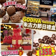 A2699 - Godiva Red &amp; Gold朱古力節日禮盒