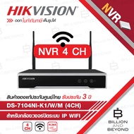 HIKVISION เครื่องบันทึกกล้องวงจรปิดระบบ IP ไร้สาย (WIFI NVR) DS-7104NI-K1/W/M (4 CH) BY BILLION AND BEYOND SHOP
