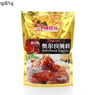orleans 奧爾良 ♫New Orleans grilled wing marinade 1KG honey sauce slightly spicy kfc home grilled chick