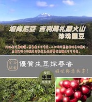 坦尚尼亞 吉力馬札羅 姆貝亞區 戰象 咖啡豆批發【金谷65番-優質生豆探尋者~好味與您共享】1kg 咖啡生豆 精品豆