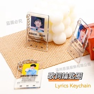 Customized Key Ring Pendant Lyrics Key Ring Lyrics Pendant Pendant Keychain tnt Times Youth League Jay Chou Shen Wu Bai Lyrics Key Ring Customized To Pic