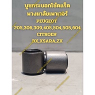 Power Steering Rack Shock Absorber Bushing PEUGEOT 205 306 309 405 504 505 604 CITROEN BX XSARA ZX