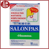 Salonpas 撒隆巴斯10 patches 6.5cmx4.2cm