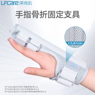 Le Fukai Finger Fixing Splint Hand Fixing Belt Joint Sprain Fracture Fixing Support Finger Fixing De