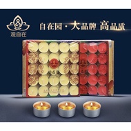 (READY STOCK) 50pcs 8Hrs Tealight Candle / 50粒 8小时 浙江自在园酥油灯