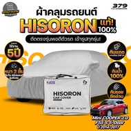 Car Cover MINI COOPER 2.0 F55 S 5-DOOR Year 2026-2027 HISORON Fabric (Gray) With Lining To Prevent S