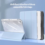 เคสไอแพด iPad case For Air5 Air4 10.9 iPad gen9 gen8 gen7（10.2）iPad gen10（2022）iPadPro11-Inches（2018/2021/2022）GTXL