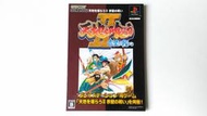 【哲也家】PS 吞食天地2 赤壁之戰 CAPCOM 攻略本同捆版