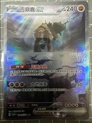 賣ptcg中文版sv2d古鼎鹿ex sar$130
