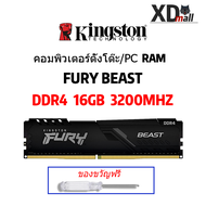 Kingston FURY BEAST 4gb/8GB/16GB 2400/2666/3200MHZ Desktop RAM DDR4 DIMM memory for PC Gaming RAM