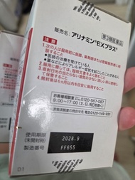 アリナミンEX PLUS 270粒裝