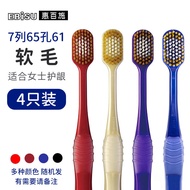 4 Japanese Ebisu EBISU Toothbrush Soft Bristle Wide Head Ultra-Fine Ultra-Soft Fine Bristle 48 Holes