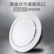 Disc Type Adjustable Air Vent Brand New ABS Pipe Fan Accessories Ceiling Ceiling Ventilation Vent102