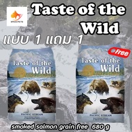 taste of the wild smoked salmon dog food เทส ออฟ เดอะ ไวลด์ อาหารสุนัข โต แซลมอน แบบเม็ด