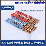 OTC/OTC Conductive Nozzle Robot/Manipulator Conductive Nozzle 40/45 Long