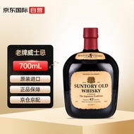 三得利（Suntory）老牌OLD WHISKY 日本调和威士忌 700ml 原装进口洋酒