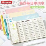 English Daily Vocabulary Notebook, Student Word Memorization Tool, Ebbinghaus Forgetting Curve Metho