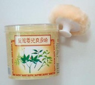 【微笑生活批發館】皇冠 嬰兒 爽身粉150gm (草本漢方)