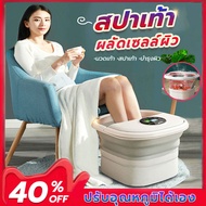 Foot Bath อ่างแช่เท้า Xiaomi Leravan ของแท้ 100% รับประกันสินค้า เปลี่ยนฟรี ทำน้ำอุ่น-ฟองอากาศได้ (foot massage) อ่างล้างเท้า (Foot soak) แถมฟรี เกลือดำ ส่งฟรี   เครื่องสปาเท้า อ่างสปาเท้า อ่างแช่เท้า นวดฝ่าเท้า นวดเท้า เครื่องนวดฝ่าเท้า