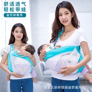 Horizontal Holding Baby Carrier Sling Newborn Baby Holding Strap Jane Holding Scarf Child Holding Ba