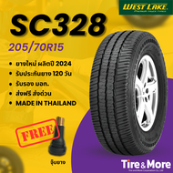 ยางรถยนต์ เวสต์เลค Westlake 205/70R15 รุ่น SC328 ปี 2024 #แถมจุ๊บยาง