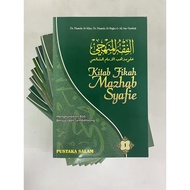 SET FIQH MANHAJI 8 JILID (KITAB FIKAH MAZHAB SYAFIE)