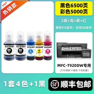 【 Mfc-T920dw ต้นฉบับที่ดี】เหมาะสำหรับเครื่องพิมพ์ Brother 920 T920dw ตลับหมึกสีดำสี Khfkdy-Cb