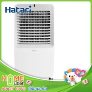 HATARI พัดลมไอเย็น 42 ลิตร 128 วัตต์ รุ่น ACGIANT
