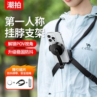 潮拍挂颈手机架 F0TV Neck Phone Holder First Person POV Camera Chest Mount Magnetic Wearable Stabilizer for 