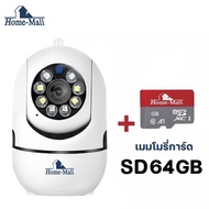HOME-MALL กล้องวงจรปิดไร้สาย APP WIODO indoor/outdoor ตรวจจับการเคลื่อนไหว มีไมค์มีลำโพง หมุนเปลี่ยน